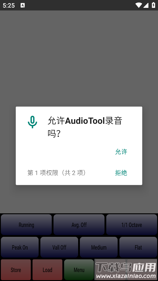 AudioTool软件最新版截图1