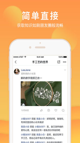芥末圈app截图2