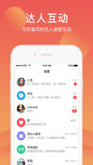 芥末圈app截图4