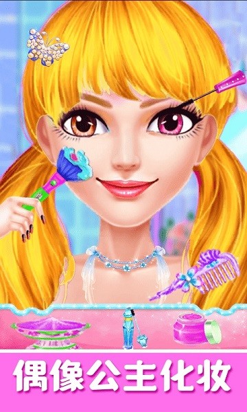 偶像女神美容店手游最新版截图4