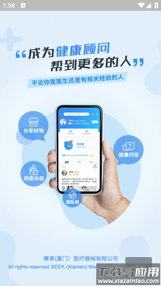 呼吸部落顾问版app截图2