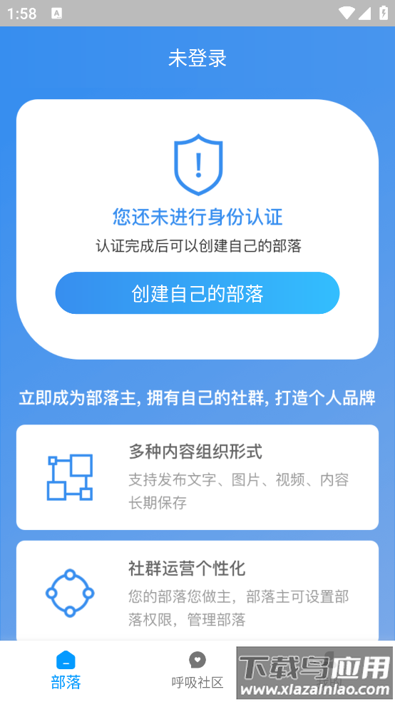 呼吸部落顾问版app截图3