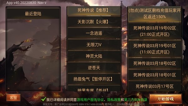 677st蛮荒神途手游最新版截图1