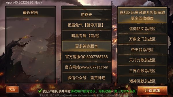 677st蛮荒神途手游最新版截图2