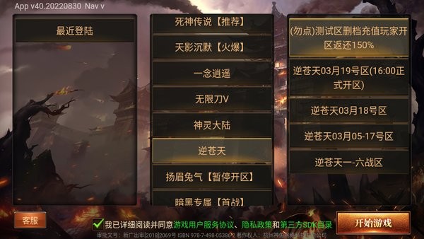 677st蛮荒神途手游最新版截图3