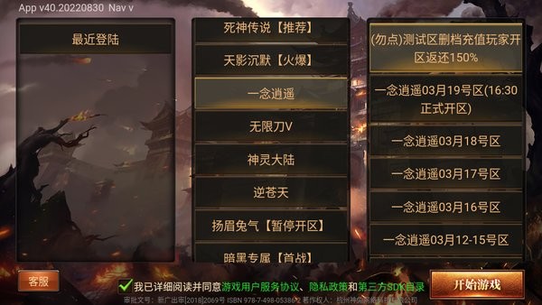 677st蛮荒神途手游最新版截图4