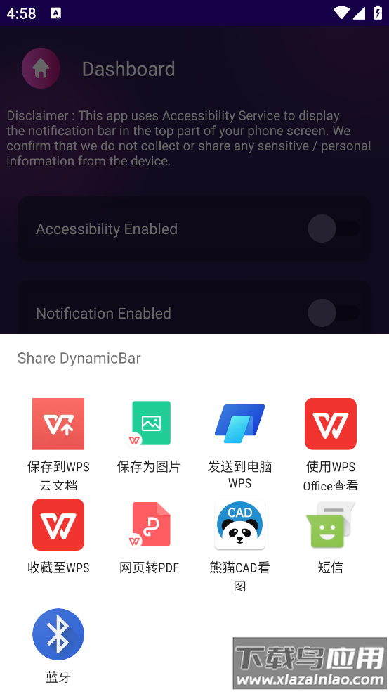 dynamic Bar灵动岛截图2