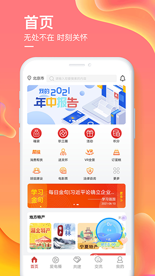 爱如电app最新版截图1
