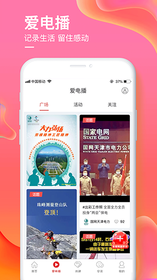 爱如电app最新版截图3