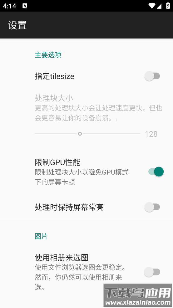 Waifu2x ncnn官方版截图3