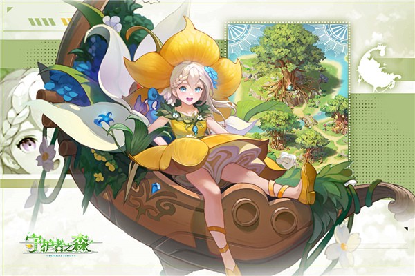 守护者之森游戏最新版截图3