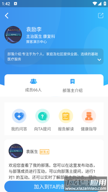呼吸部落APP最新版本
