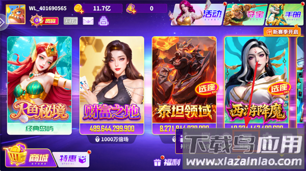 捕鱼达人2经典老版本