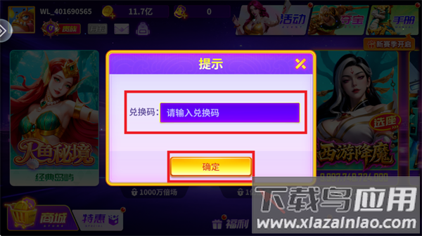 捕鱼达人2经典老版本