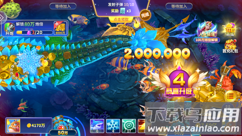 捕鱼达人2经典老版本截图1