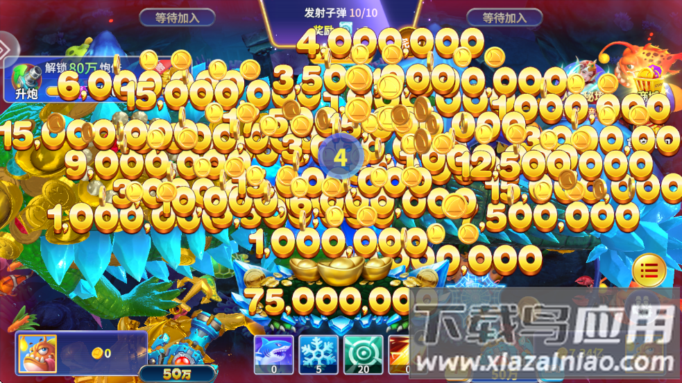 捕鱼达人2经典老版本截图3