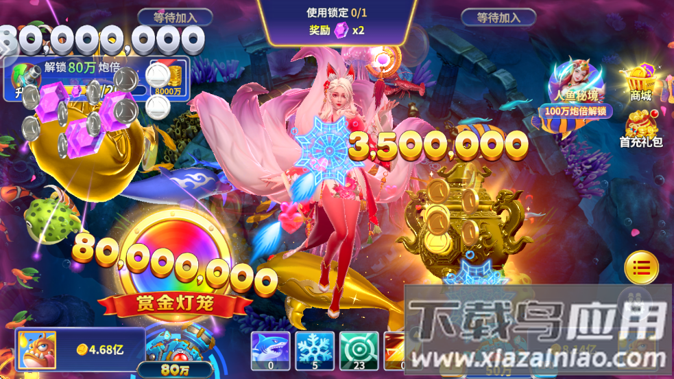 捕鱼达人2经典老版本截图4