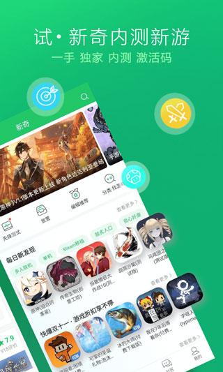 好游快爆最新版2025截图1