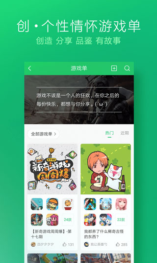 好游快爆最新版2025截图4