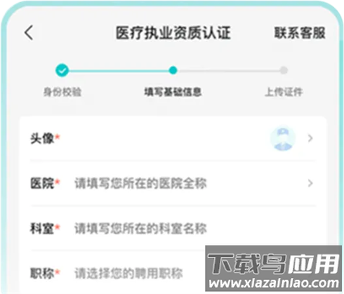 百度健康工作台app