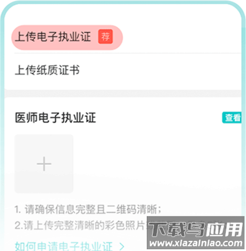百度健康工作台app