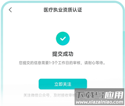 百度健康工作台app