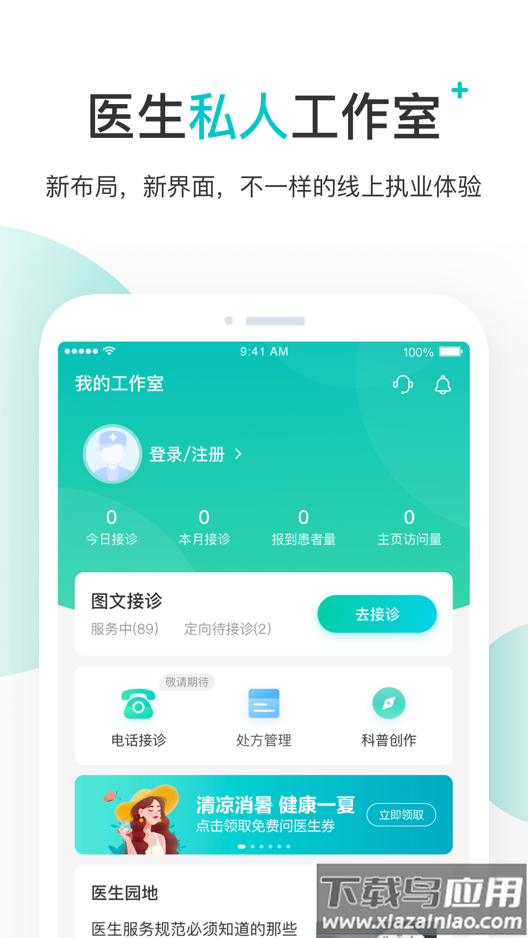 百度健康工作台app截图4
