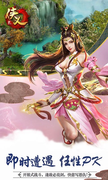 侠义2最新版本最新版截图3