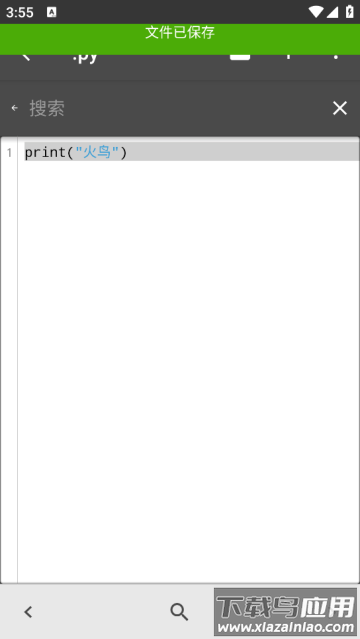 QPython3安卓汉化版