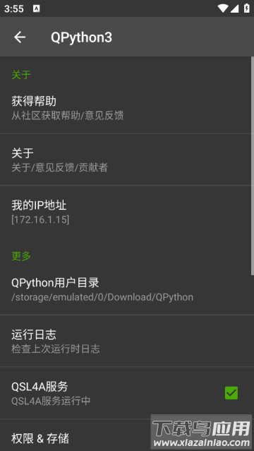 QPython3安卓汉化版