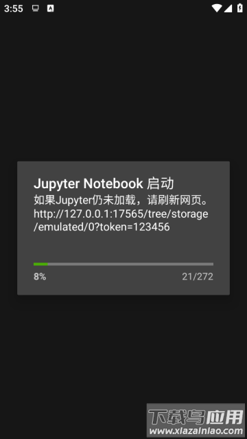 QPython3安卓汉化版