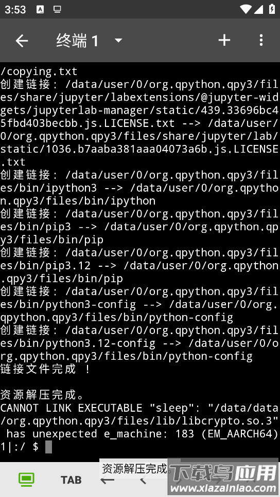 QPython3安卓汉化版截图1