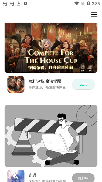 星游app最新版截图1