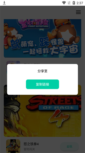 星游app最新版截图2
