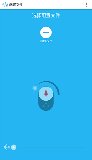 petralex助听器安卓版最新版截图1