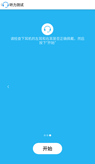 petralex助听器安卓版最新版截图3