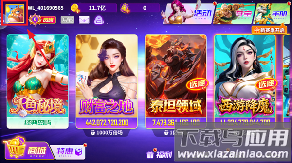 捕鱼达人2安卓版下载