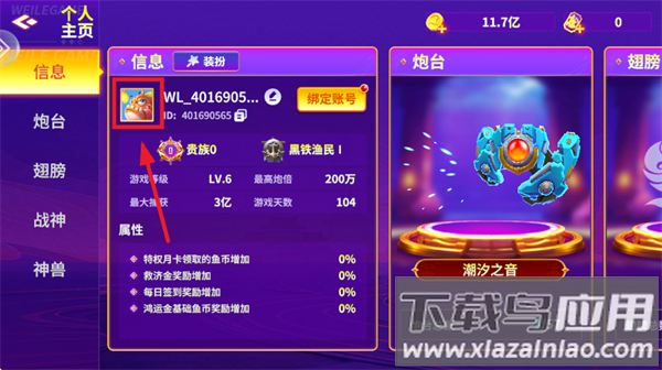 捕鱼达人2安卓版下载