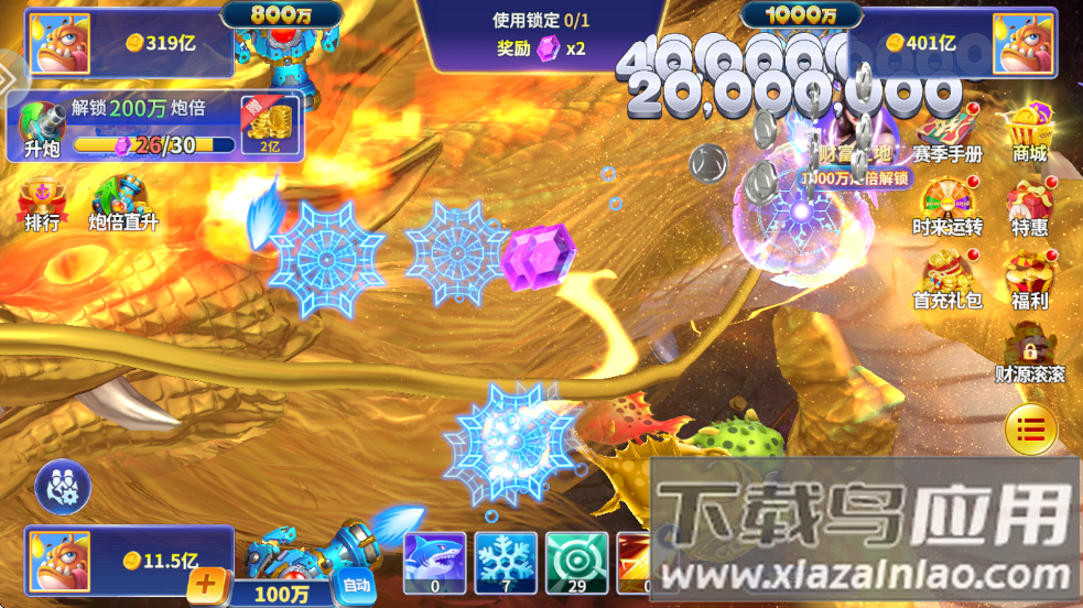 捕鱼达人2安卓版下载截图1