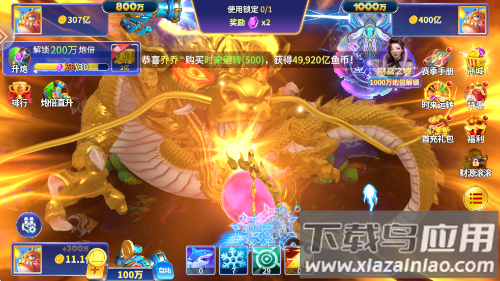 捕鱼达人2安卓版下载截图2