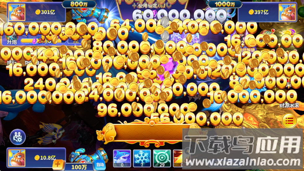 捕鱼达人2安卓版下载截图3