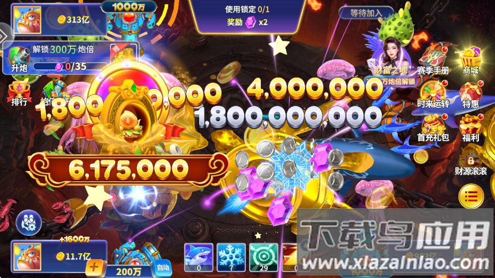 捕鱼达人2安卓版下载截图4