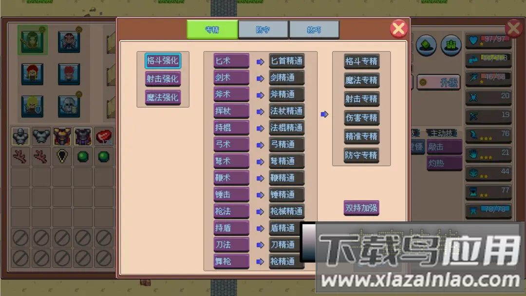 无尽勇者冒险手游最新版截图1