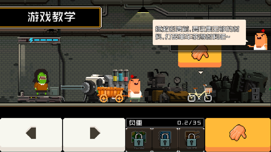 怪物老婆养成记最新版