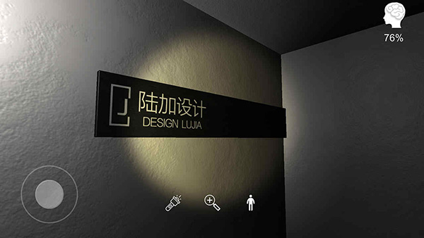 陆加设计疑案(附攻略全线索)截图3