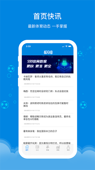 599比分app最新版截图1