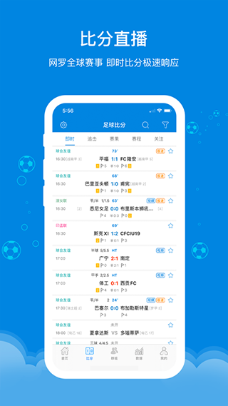 599比分app最新版截图2