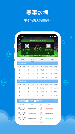 599比分app最新版截图4