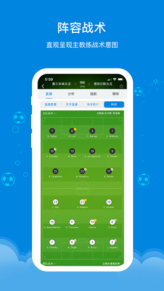 599比分app最新版截图5