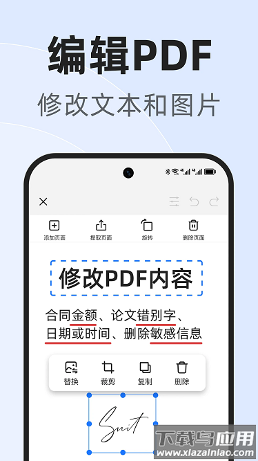 PDF文档管家app截图1